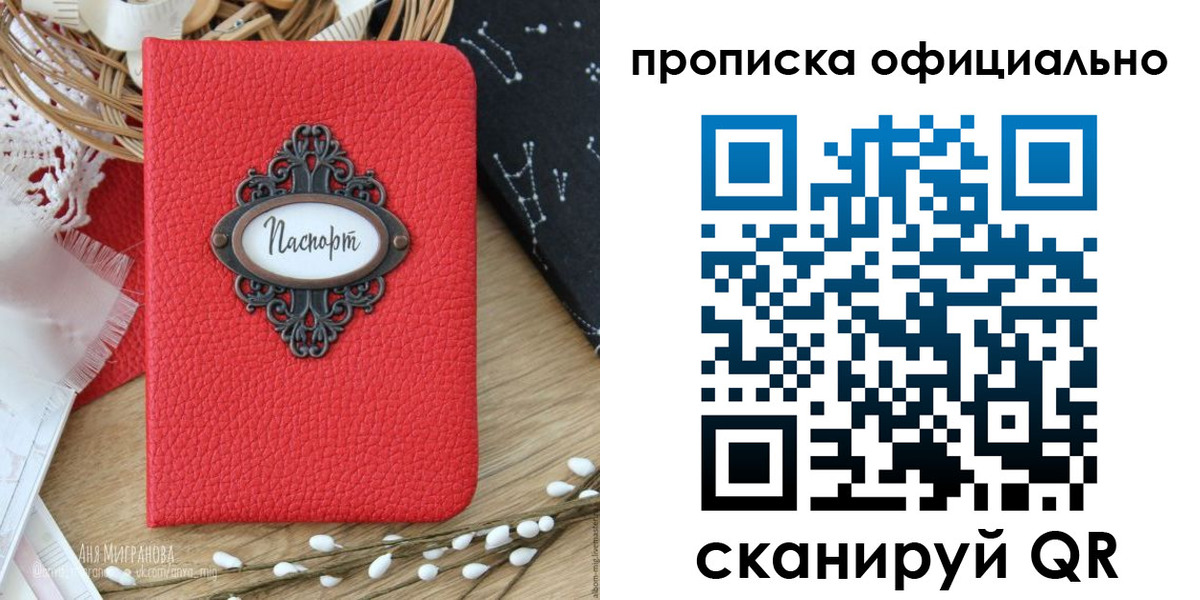 регистрация в Гурьевске