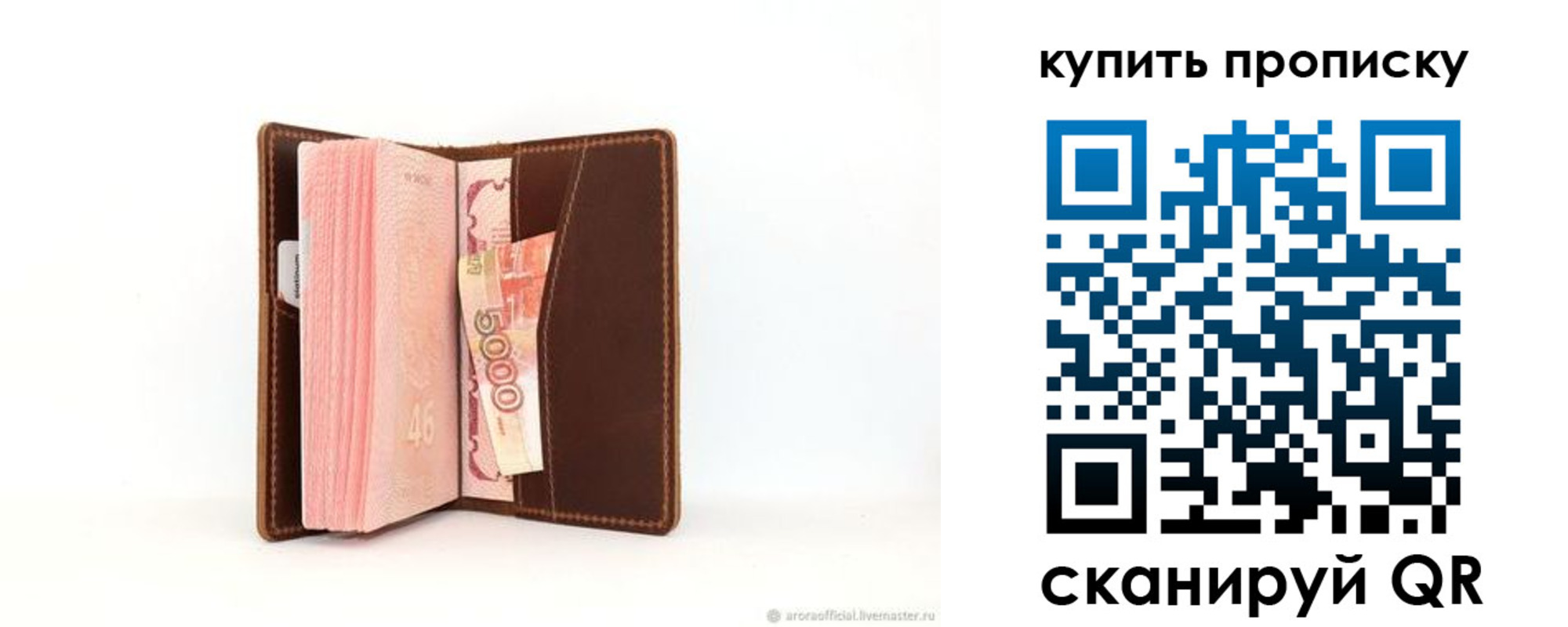 прописка от собственника в Гурьевске
