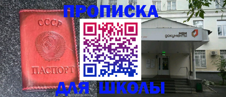 прописка поиск в Гурьевске