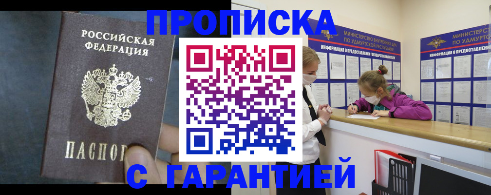 временная регистрация поиск в Гурьевске