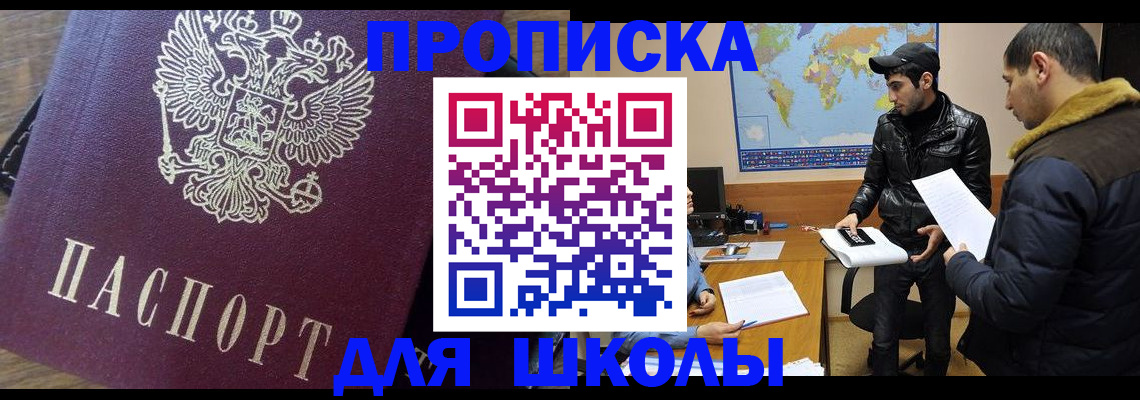 прописка гарантия в Гурьевске