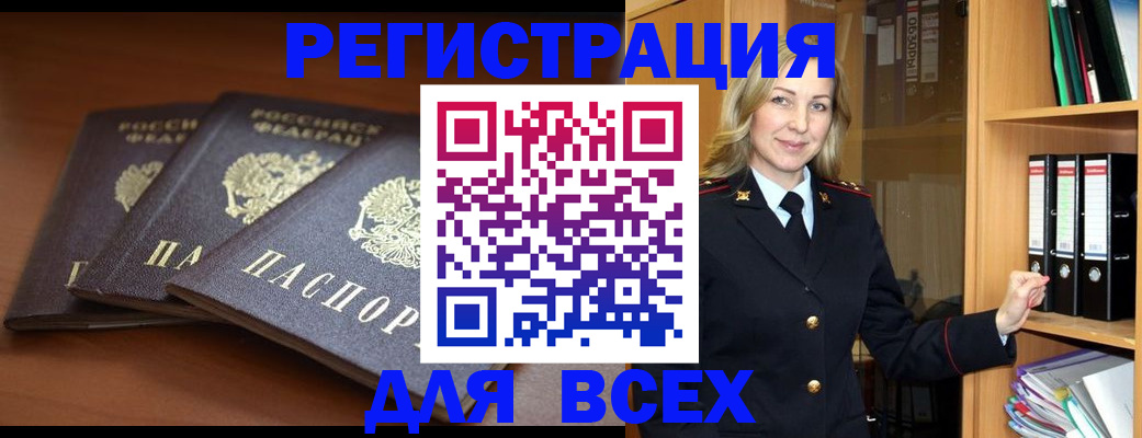 временная регистрация гарантия в Гурьевске