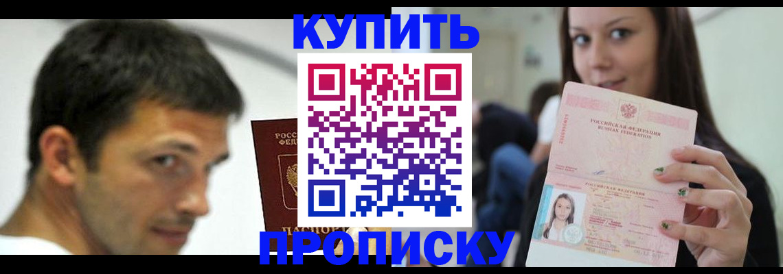 временная регистрация надежно в Гурьевске