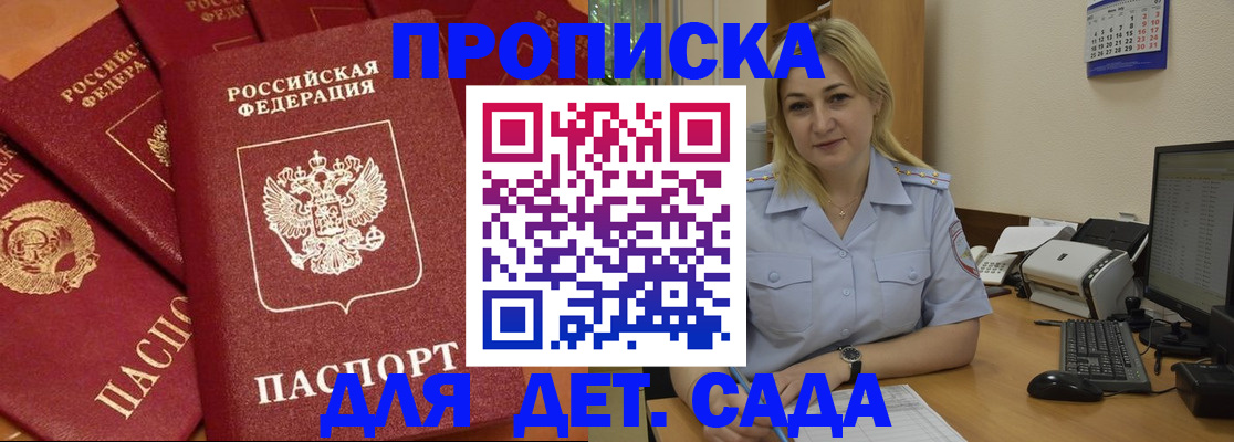 временная регистрация гарантия в Гурьевске