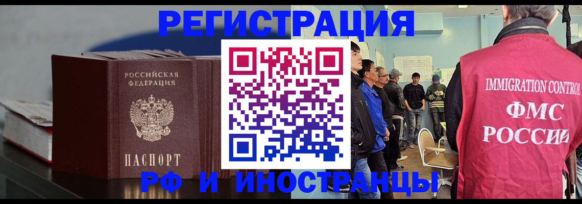 временная регистрация в Гурьевске